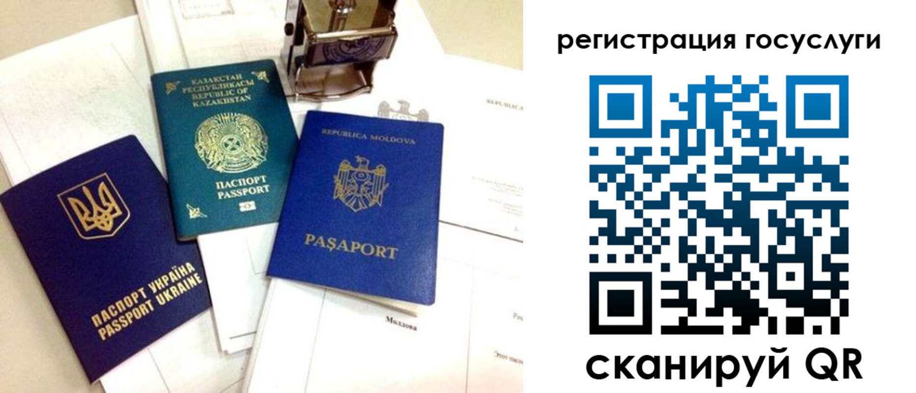 временная регистрация собственник в Новосибирской области