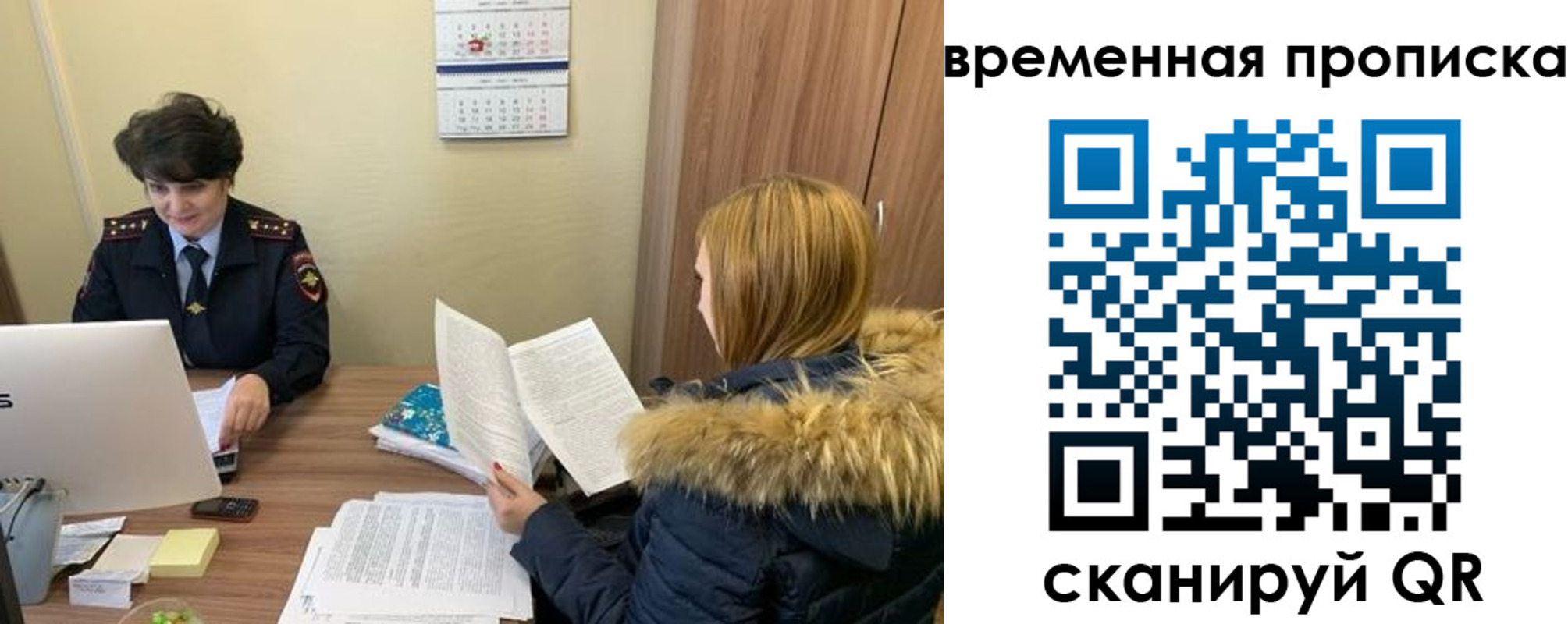 прописка для кредита в Новосибирской области