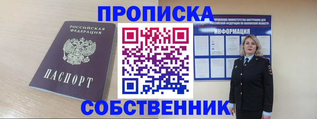 найти адрес прописки в Новосибирской области