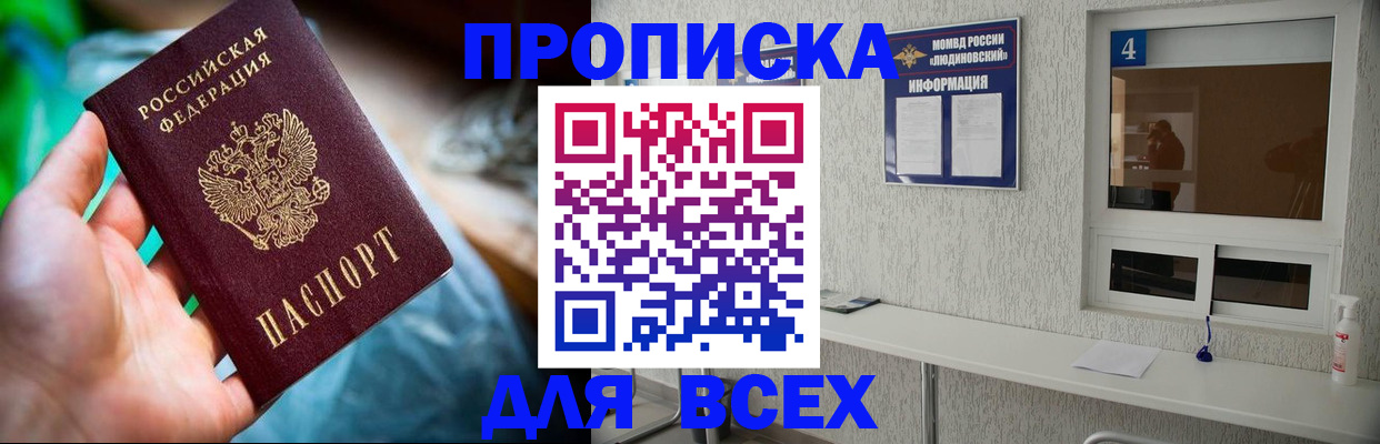 регистрация в Новосибирской области